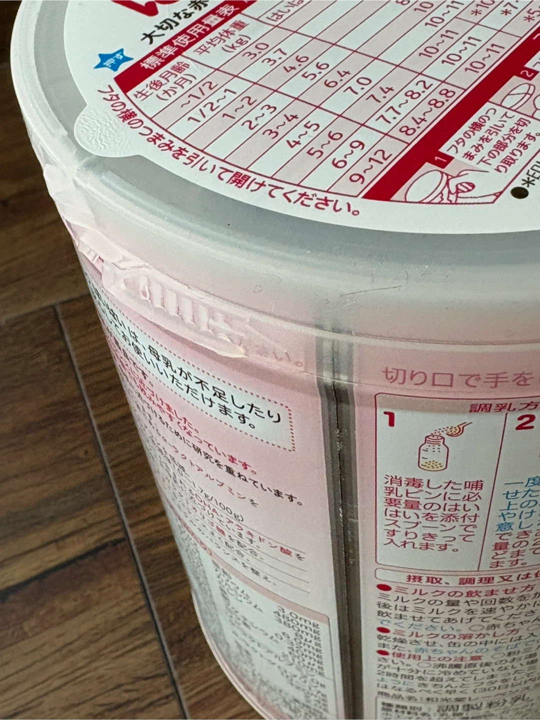 【未開封】はいはい 粉ミルク810gの写真3枚目