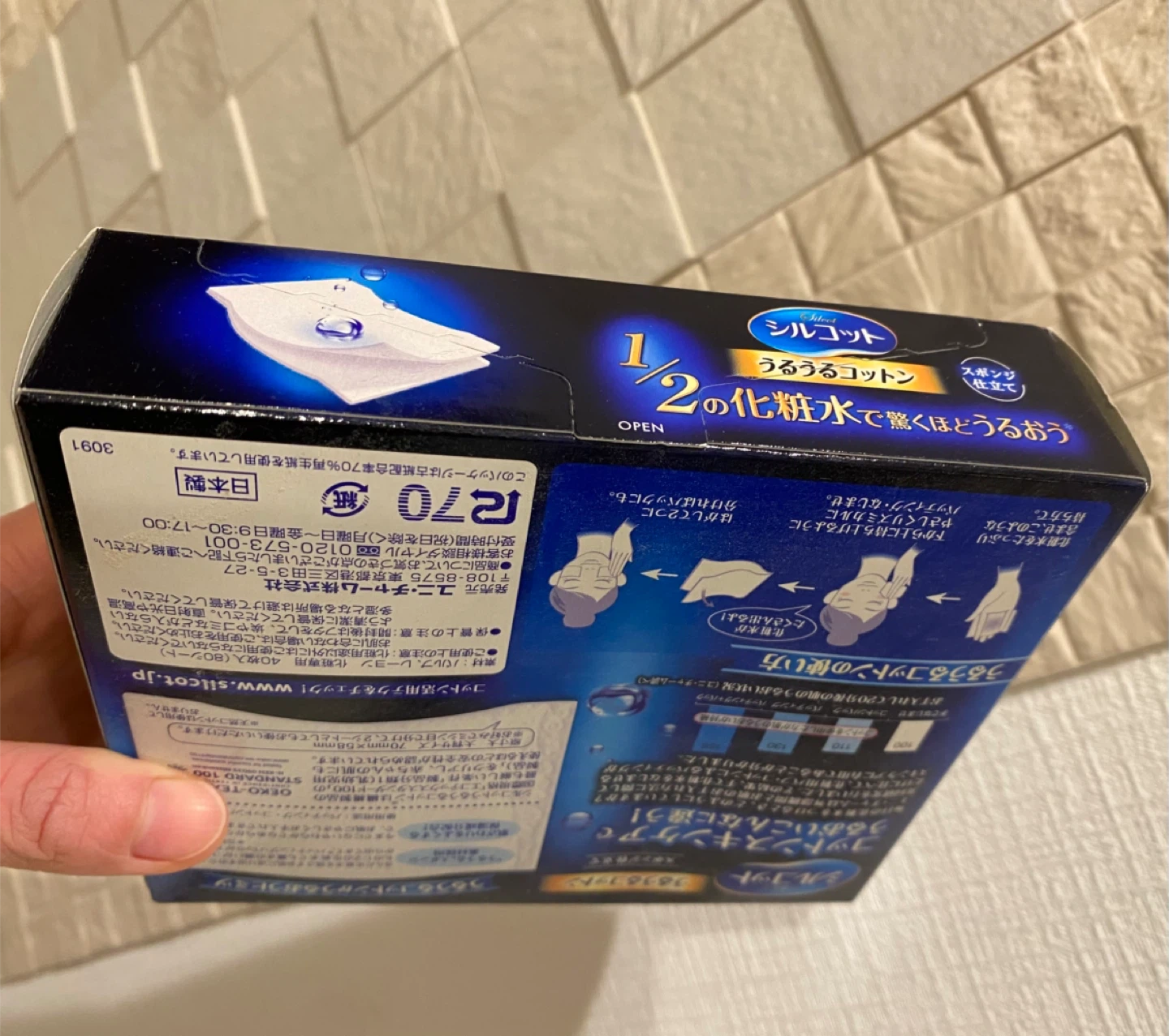(新品未開封) シルコット うるうるコットンの写真3枚目