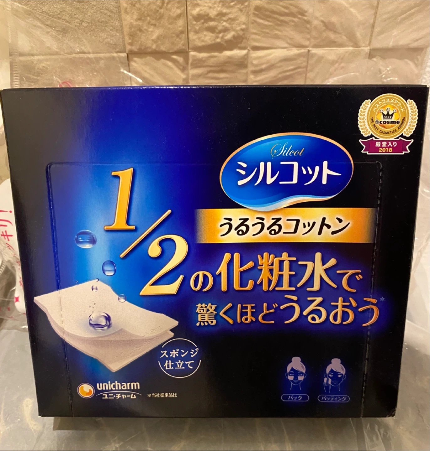 (新品未開封) シルコット うるうるコットン