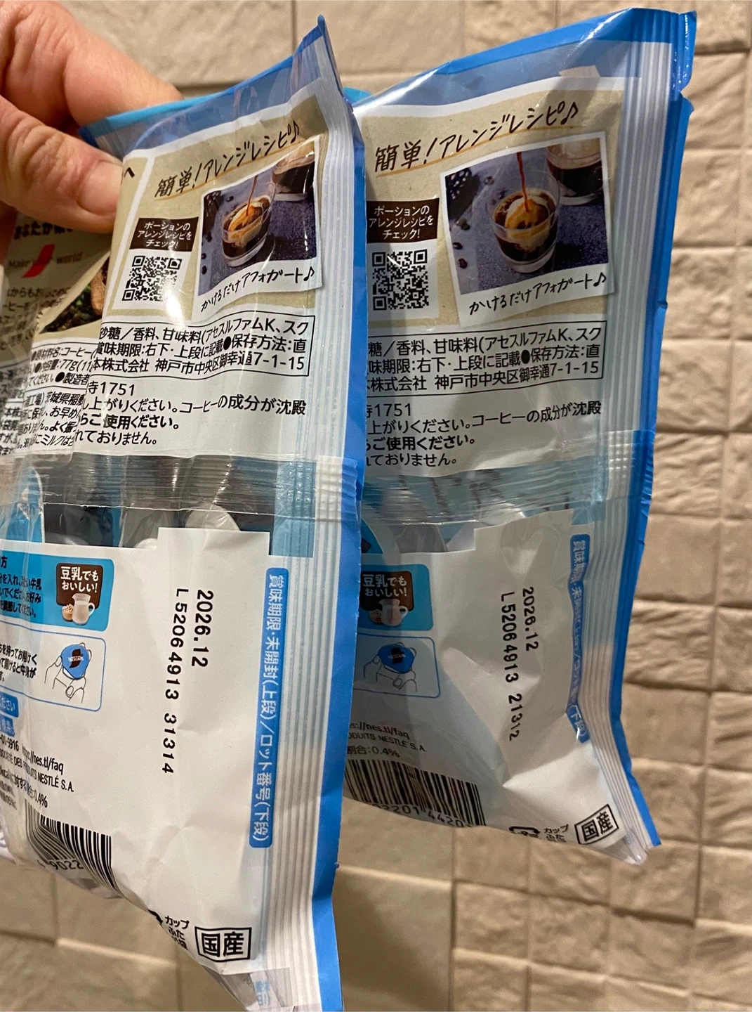 (未開封) ネスレ ネスカフェ バニララテ 7個入 2袋の写真2枚目