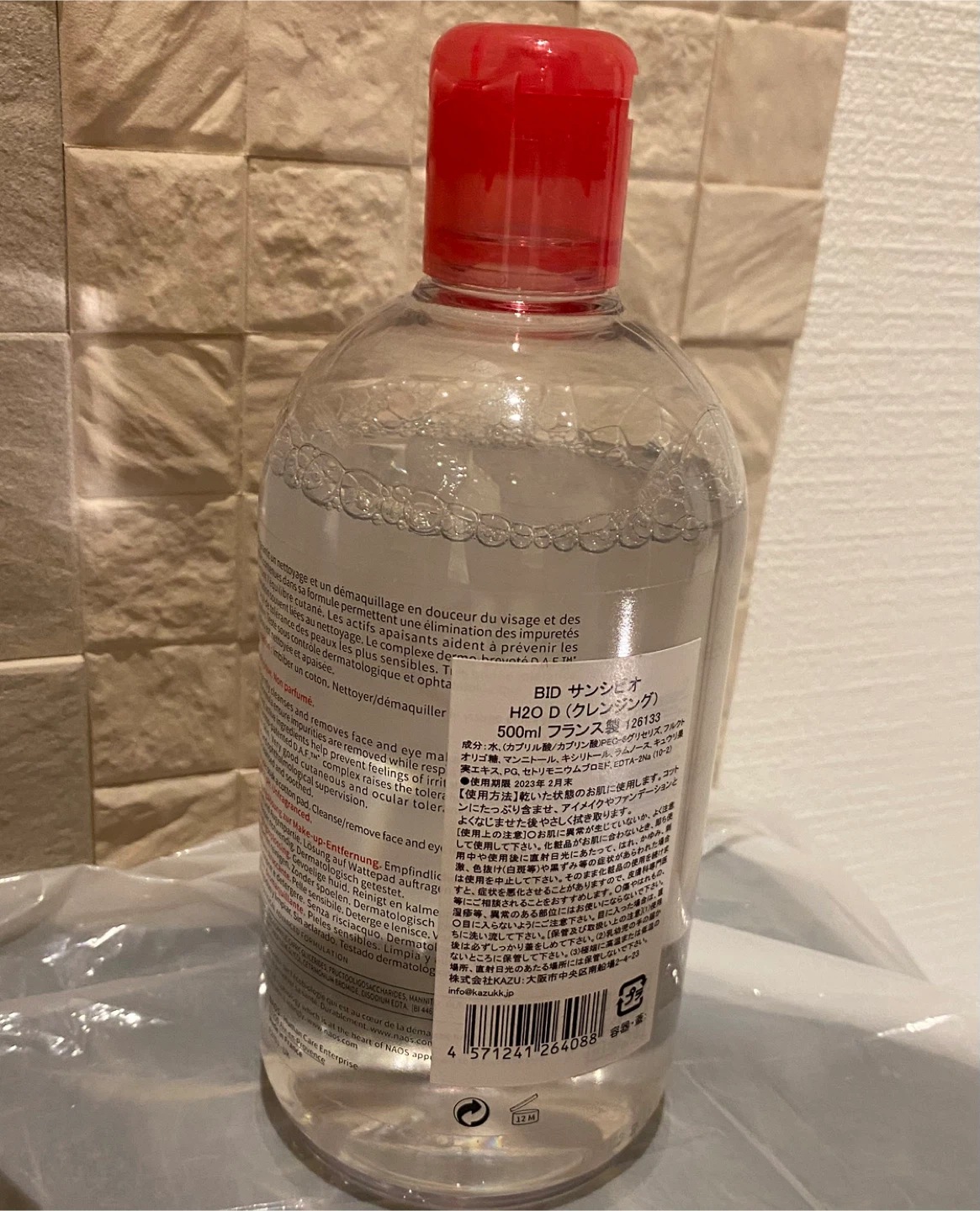 ビオデルマ サンシビオ H2O クレンジング 500mlの写真2枚目