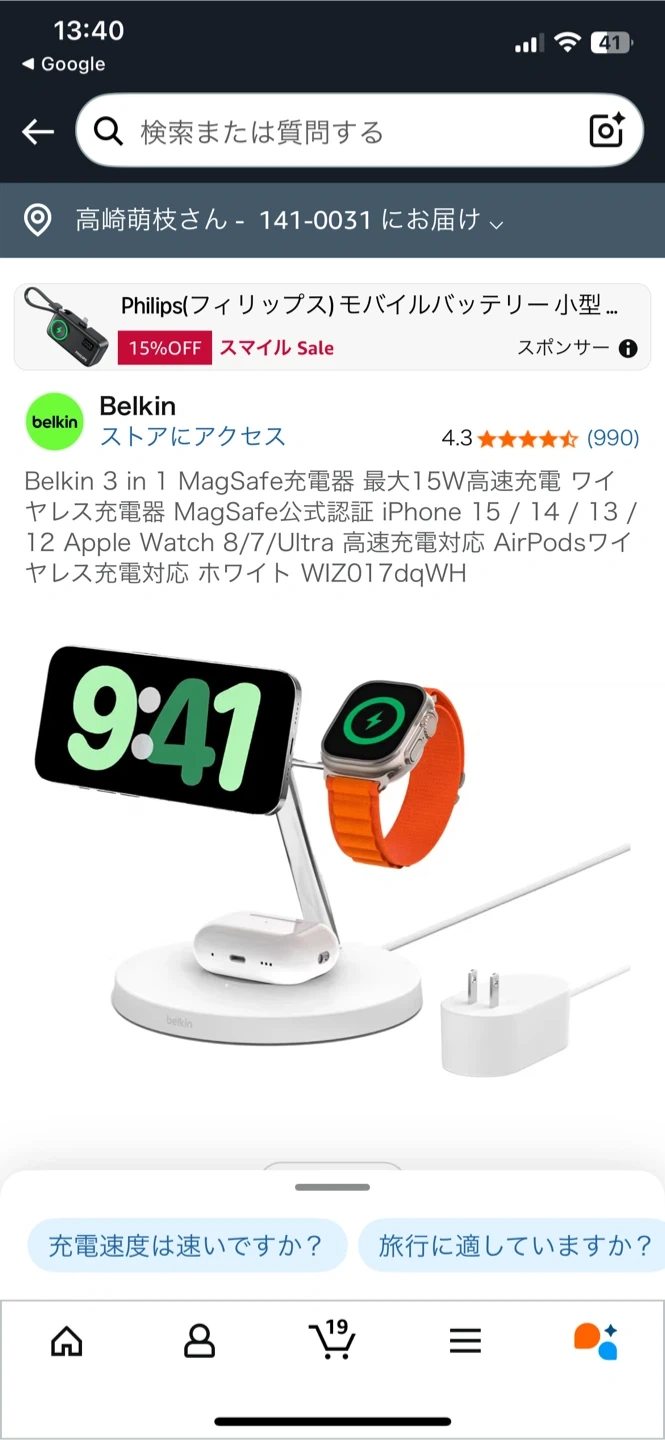 ベルキン MagSafe 3in1 ワイヤレス充電器の写真2枚目