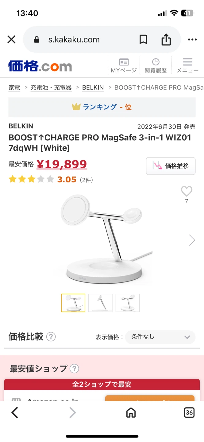 ベルキン MagSafe 3in1 ワイヤレス充電器