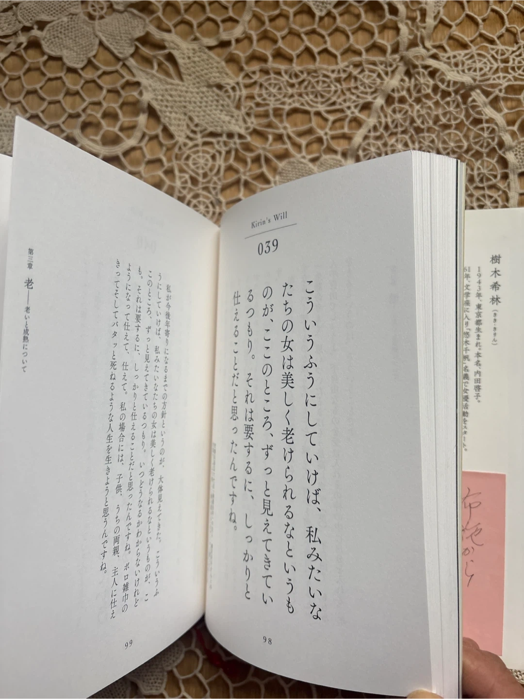 樹木希林 120の遺言の写真3枚目