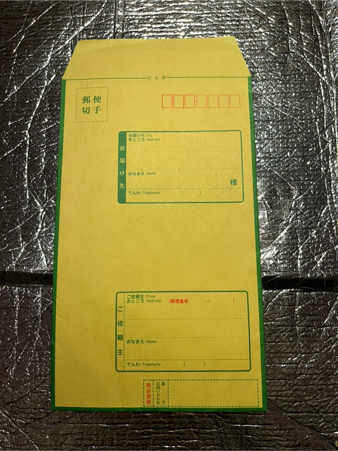 現金書留封筒