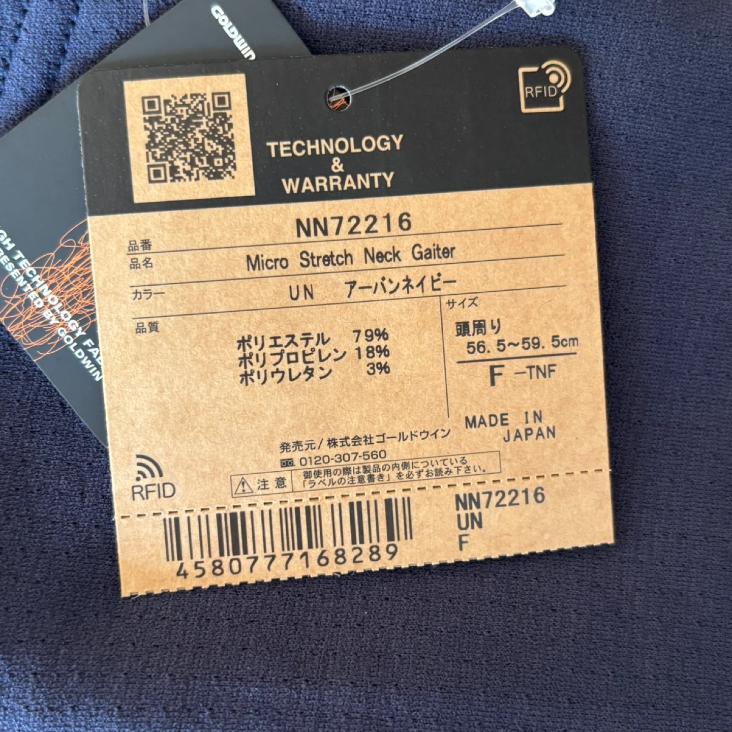 【新品】THE NORTH FACE  ザ・ノース・フェイス マイクロストレッチネックゲイターの写真3枚目