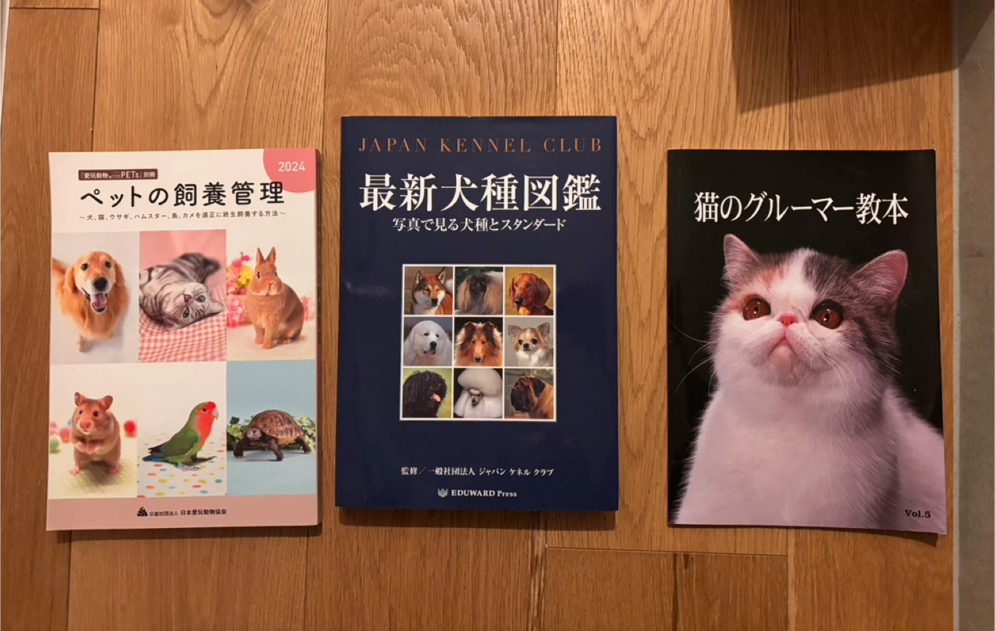 最新犬種図鑑 ペット関連書籍３冊の写真3枚目