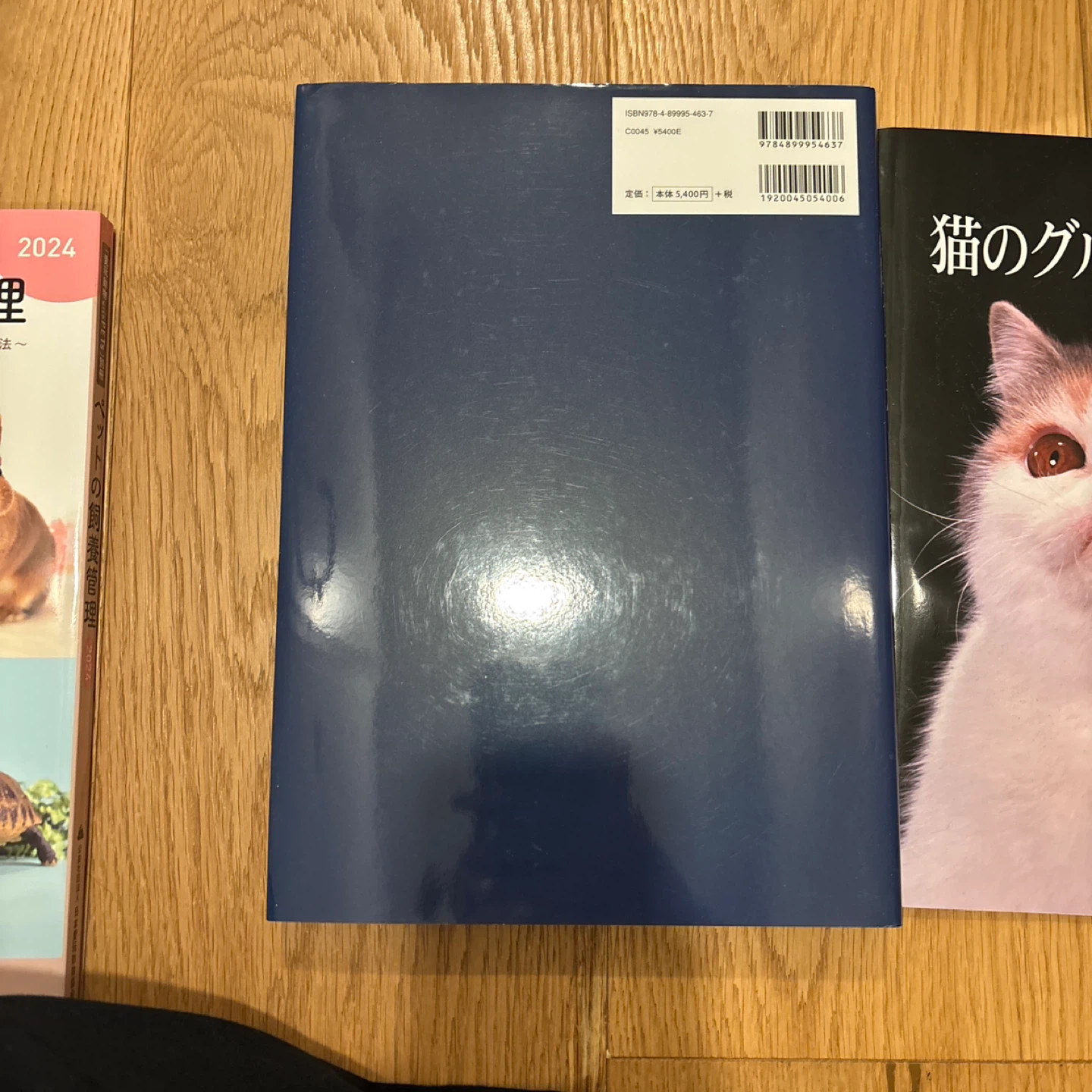 最新犬種図鑑 ペット関連書籍３冊の写真6枚目