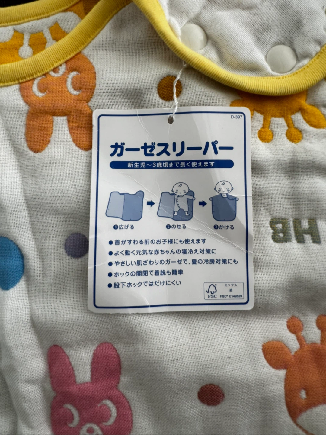 ミキハウス ガーゼスリーパー ベビー・キッズ用品の写真3枚目