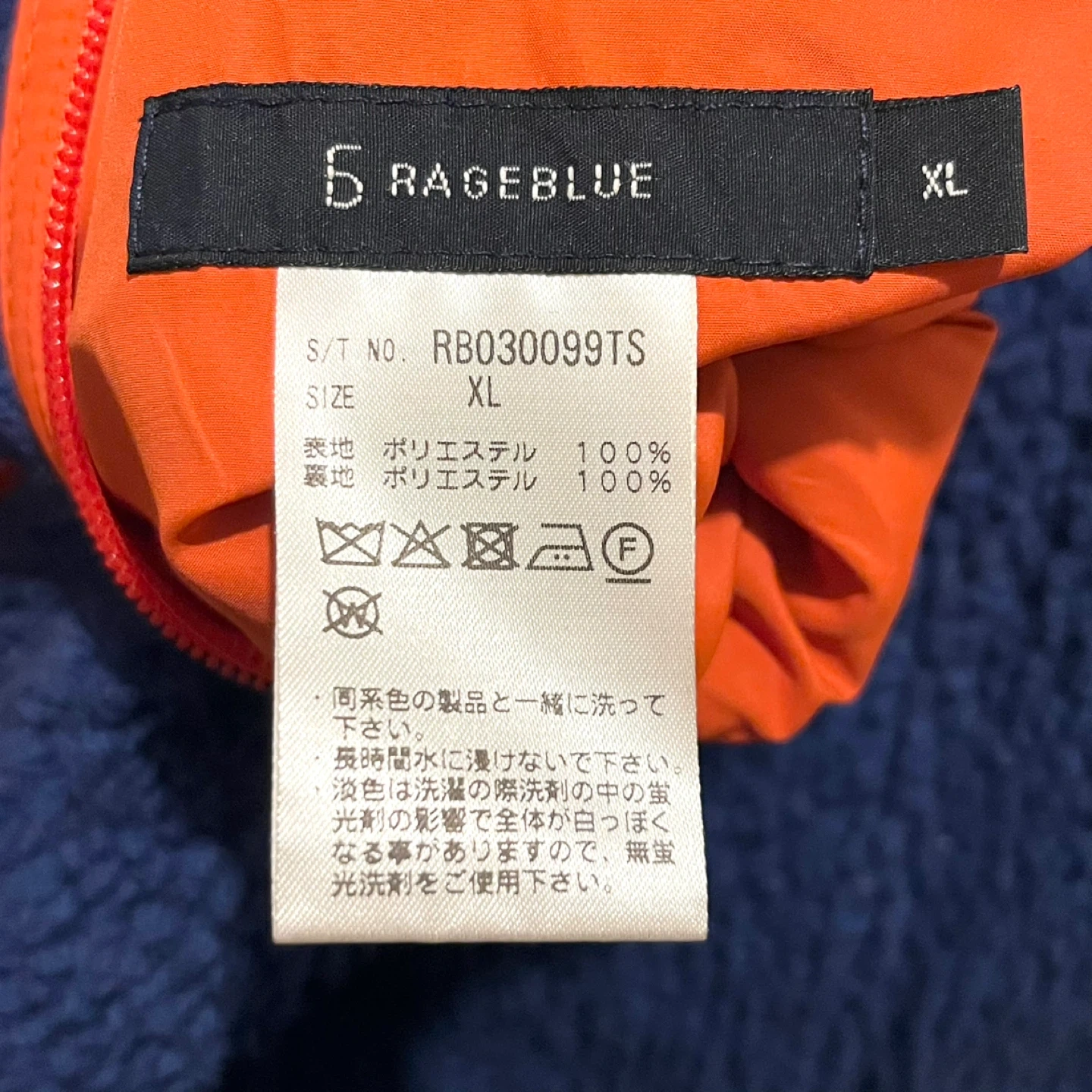 RAGEBLUEリバーシブルスタンドボアジャケットの写真8枚目