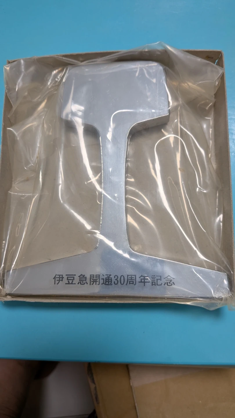 鉄道レール型 記念品 - キャロット（Karrot）