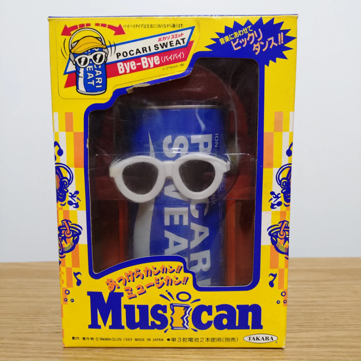 ポカリスエット MusiCan ミュージカンの写真2枚目