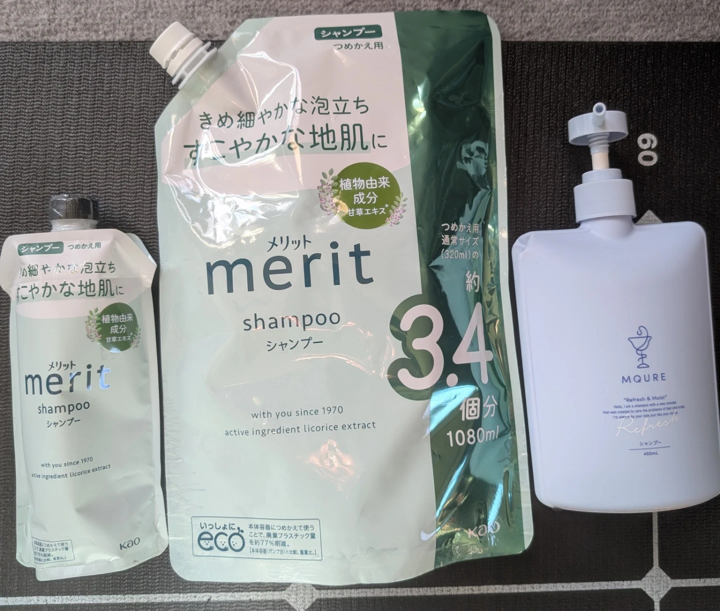 メリット シャンプー 本体&詰め替え 使用済