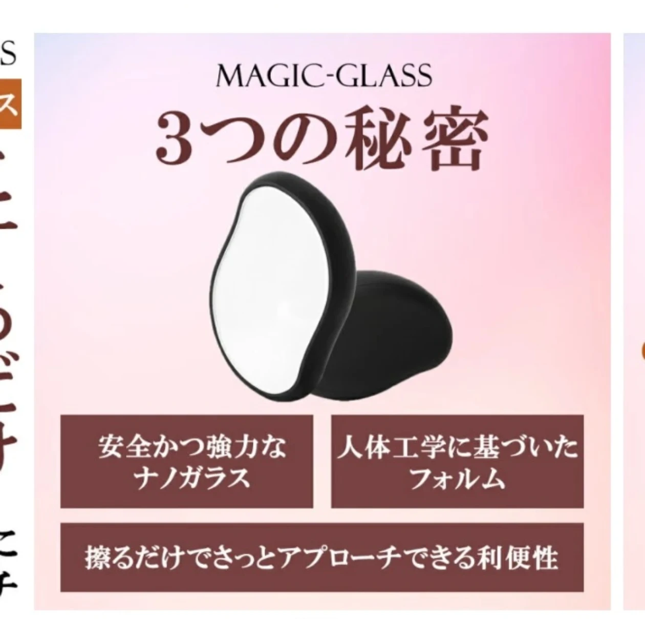 全身美化ガラス【脱毛】の写真4枚目