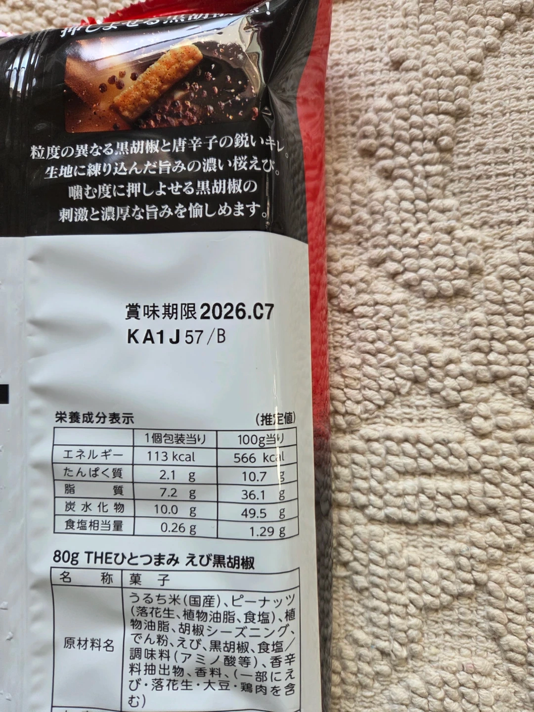お菓子詰め合わせの写真3枚目