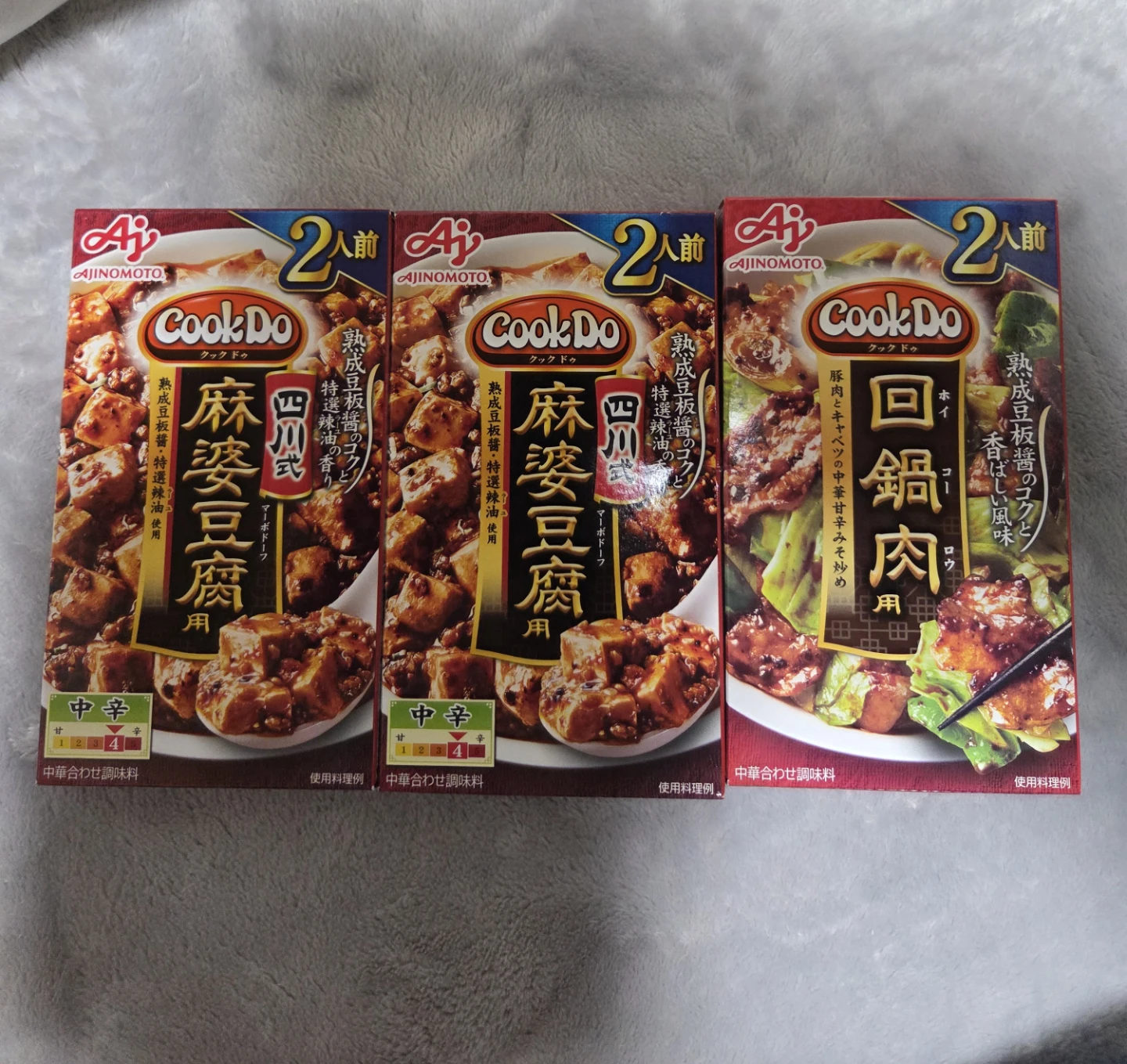 味の素 Cook Do ２種類