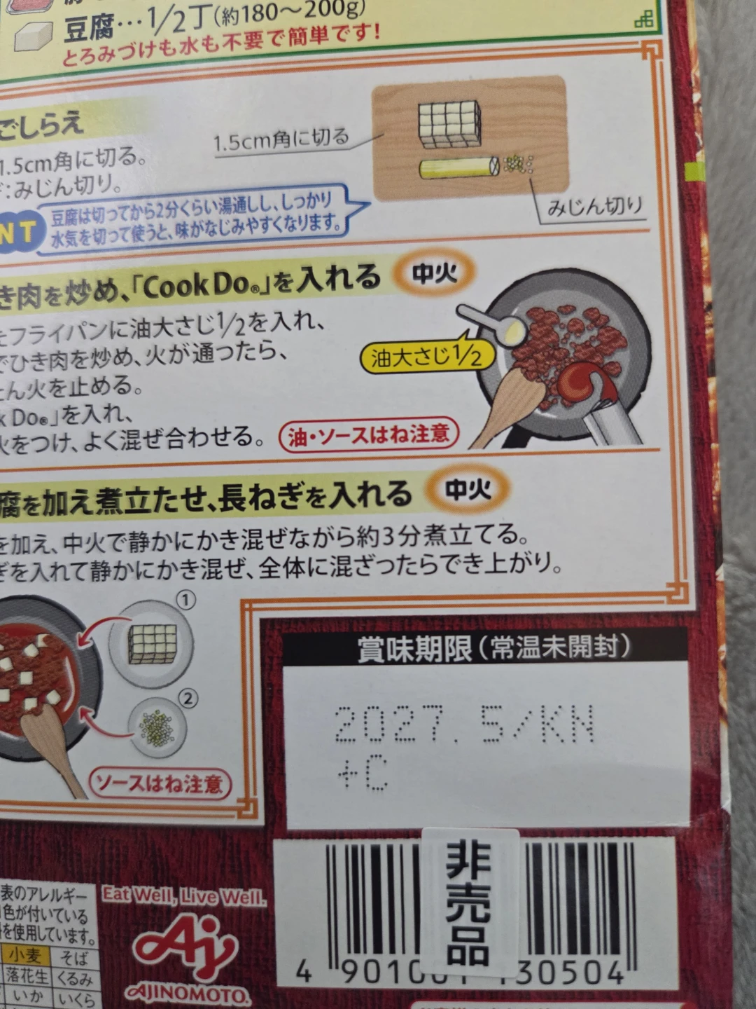 味の素 Cook Do ２種類の写真2枚目