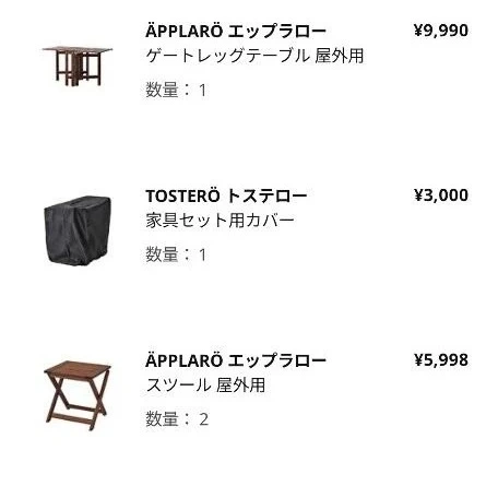 イケア APPLARO エップラロー TOSTERÖ トステロー ガーデン家具セットの写真4枚目