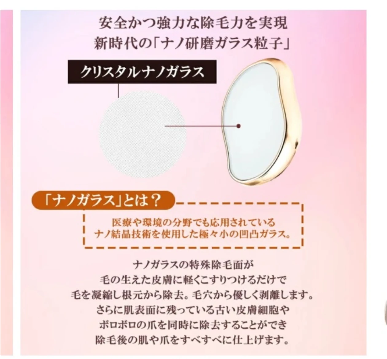 全身美化ガラス【脱毛】の写真5枚目