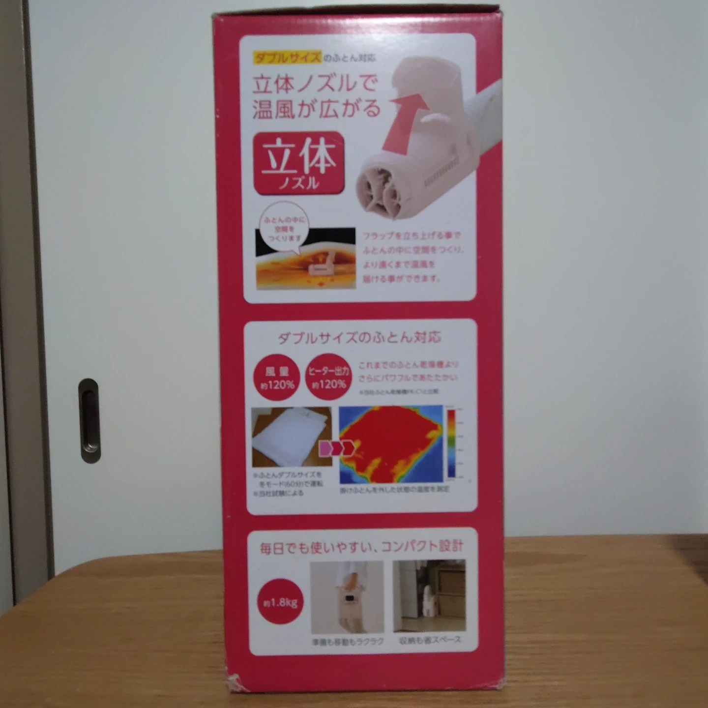 アイリスオーヤマ ふとん乾燥機 カラリエ FK-C3の写真10枚目