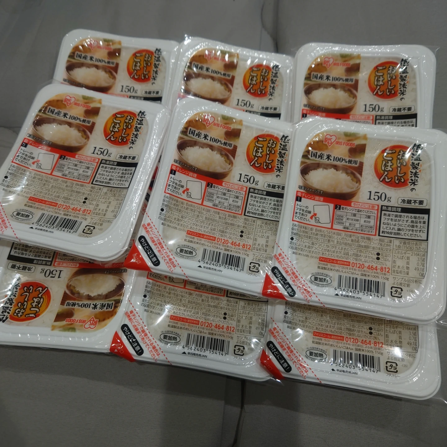 レトルトご飯 9個 ご自由にお持ち帰り下さい