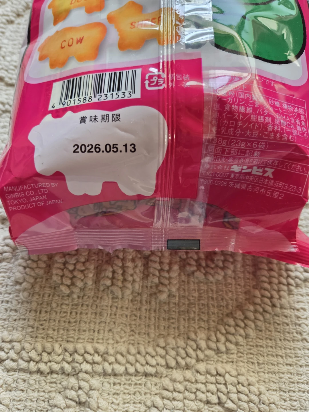 お菓子詰め合わせの写真2枚目