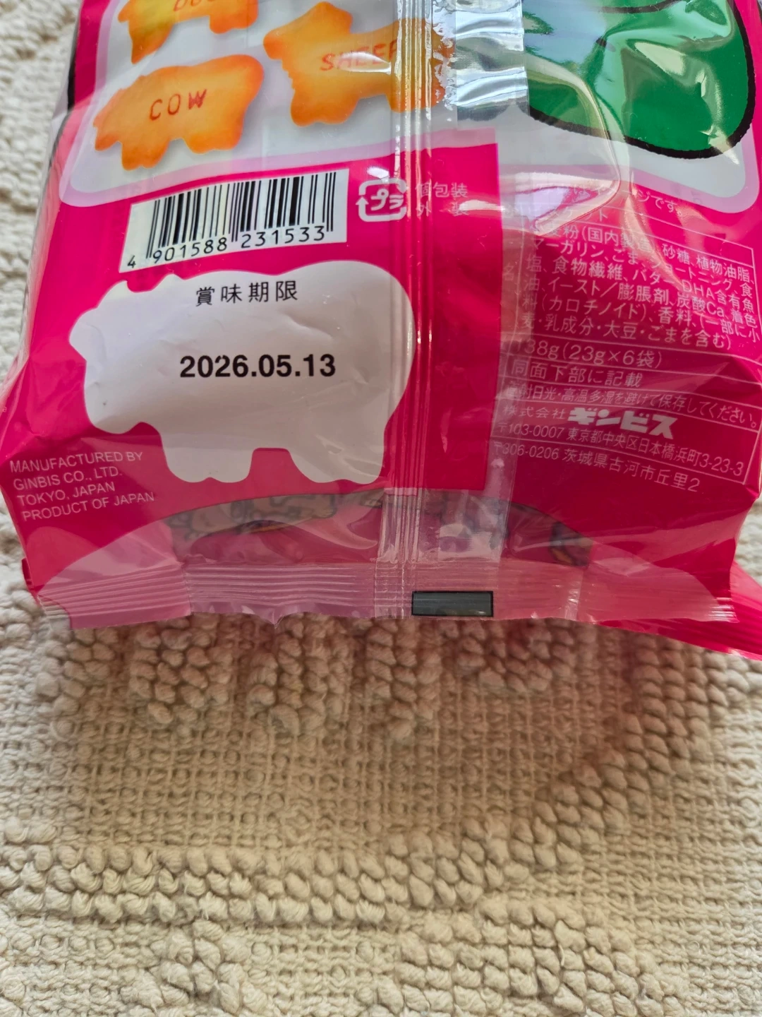 お菓子詰め合わせの写真2枚目