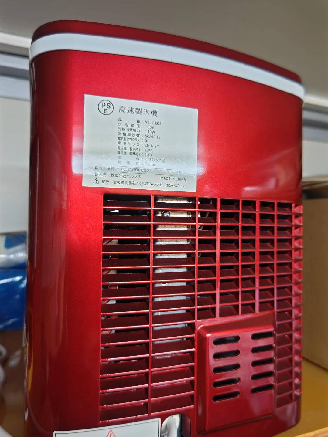 ベルソス 高速製氷機 VS-ICE02