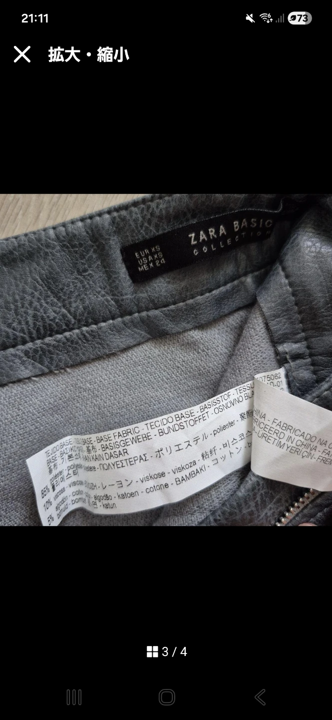 Zara Basic Aライン合成皮革スカートの写真3枚目
