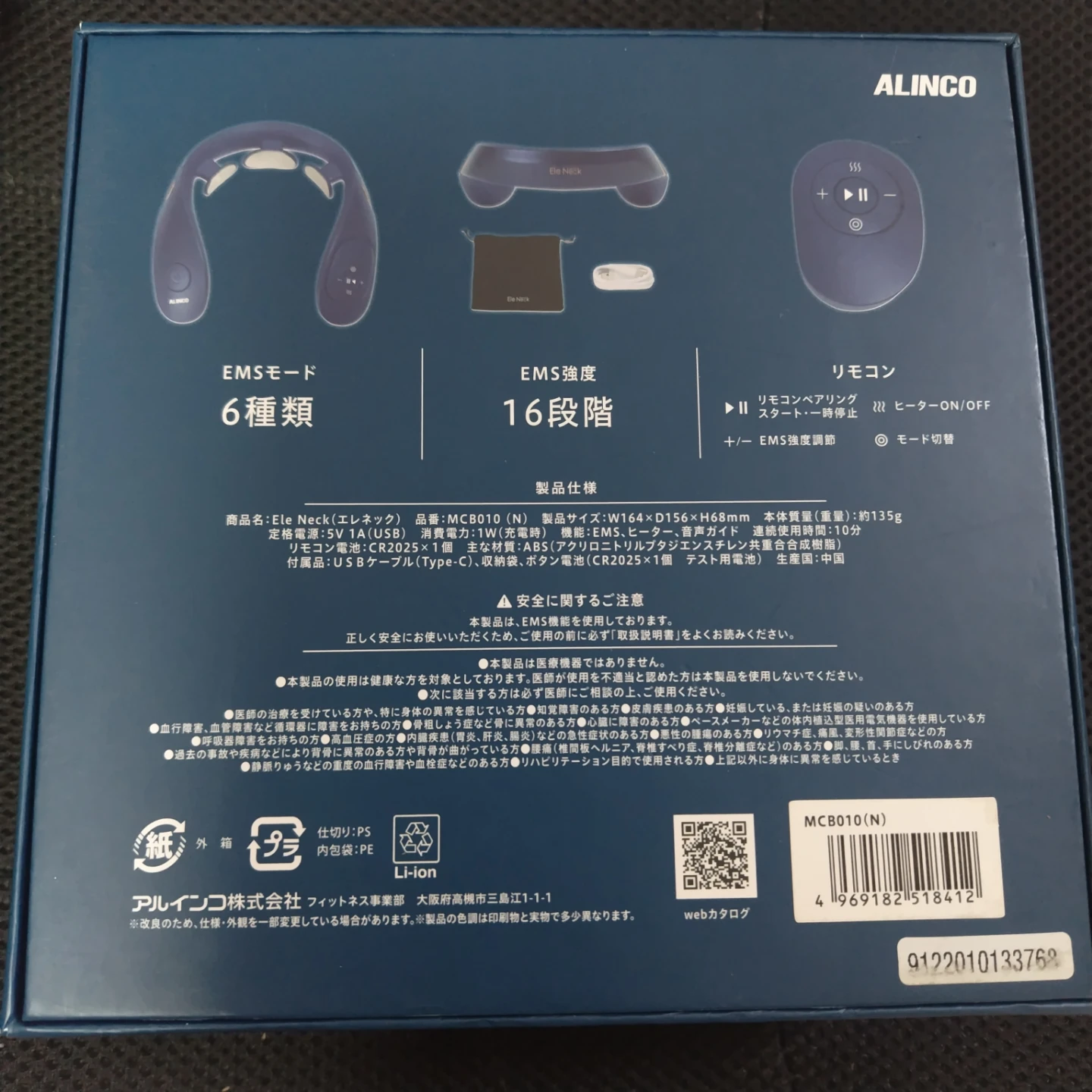 EleNeck 新品　未使用　電池つきの写真2枚目