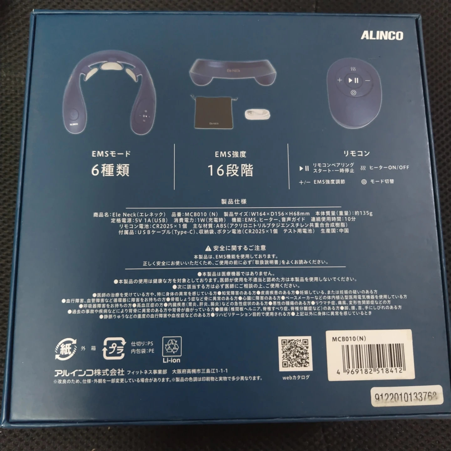 EleNeck 新品 未使用 電池つきの写真2枚目
