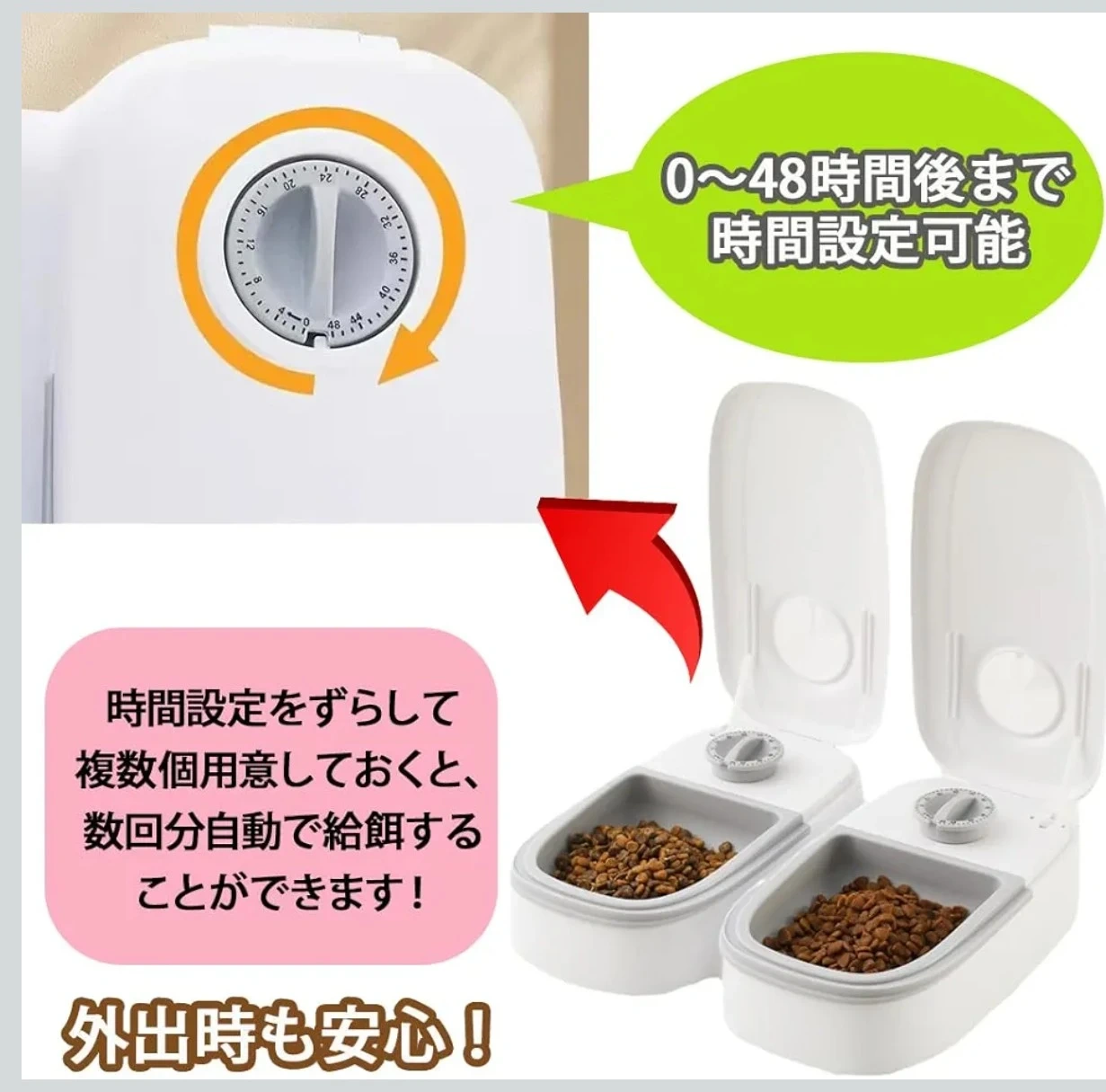 ペット用自動給餌器の写真2枚目