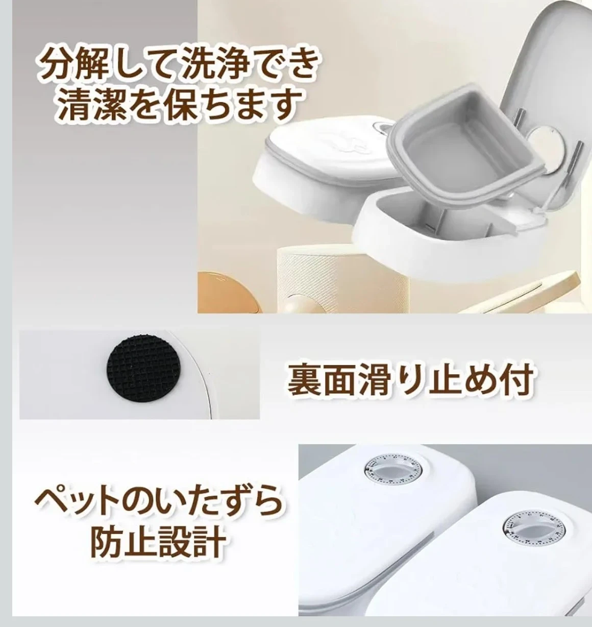 ペット用自動給餌器の写真3枚目