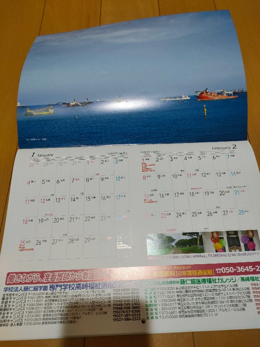 2026年カレンダー(藤仁館学園グループ)の写真2枚目