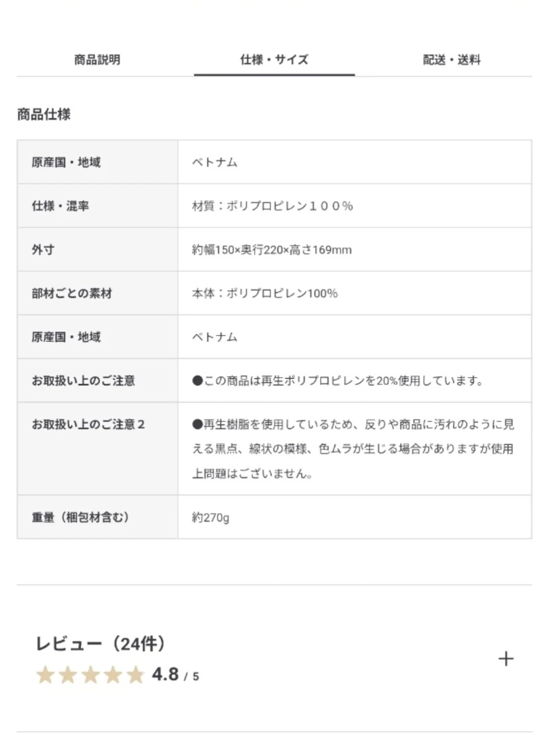 無印良品　ポリプロピレン　メイクボックスの写真4枚目