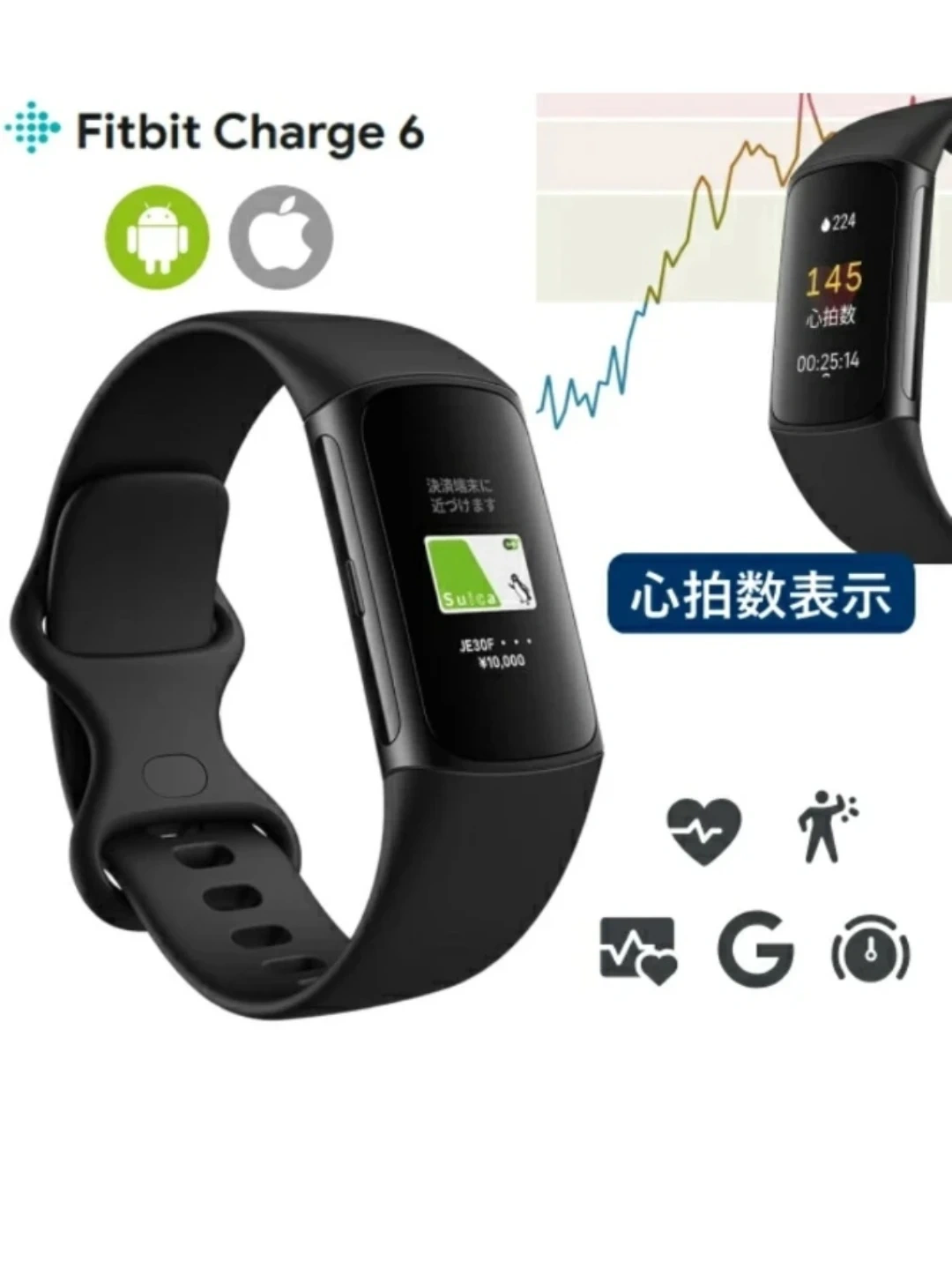フィットビット6 スマートウォッチ suica対応