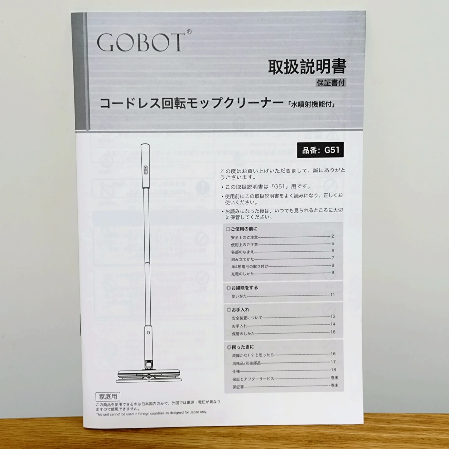 ゴボット コードレス回転モップクリーナー G51の写真4枚目