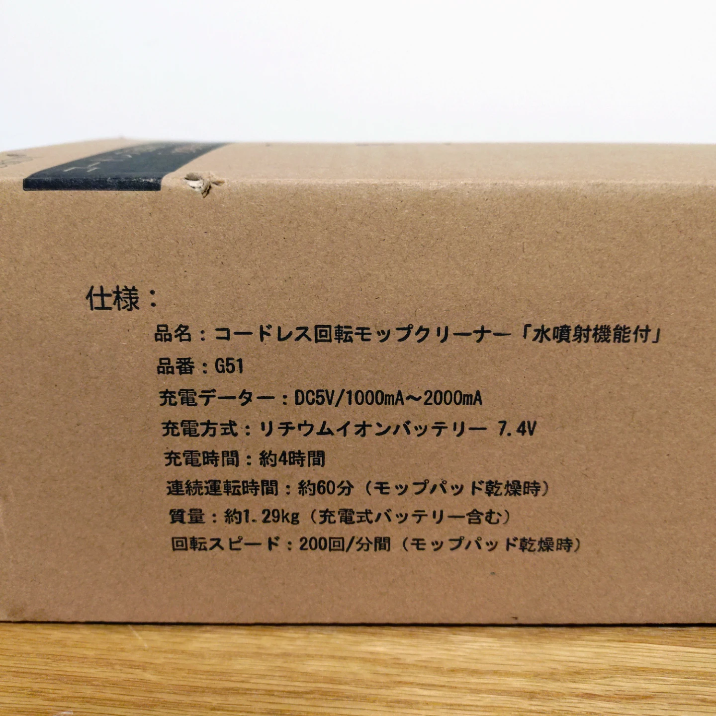 ゴボット コードレス回転モップクリーナー G51の写真7枚目