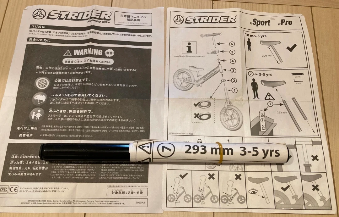 ストライダー 12インチ バランスバイクの写真6枚目