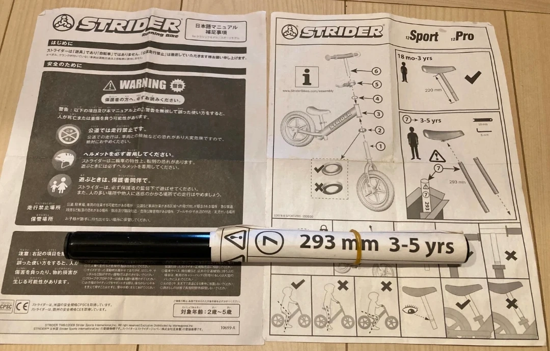 ストライダー 12インチ バランスバイクの写真6枚目