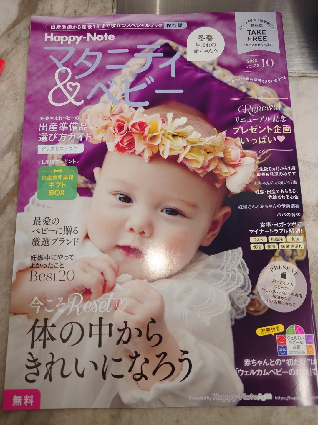 子育て情報誌 2冊 他の有料商品とまとめて取引の場合のみ取引可能 プロフィール必読の写真3枚目