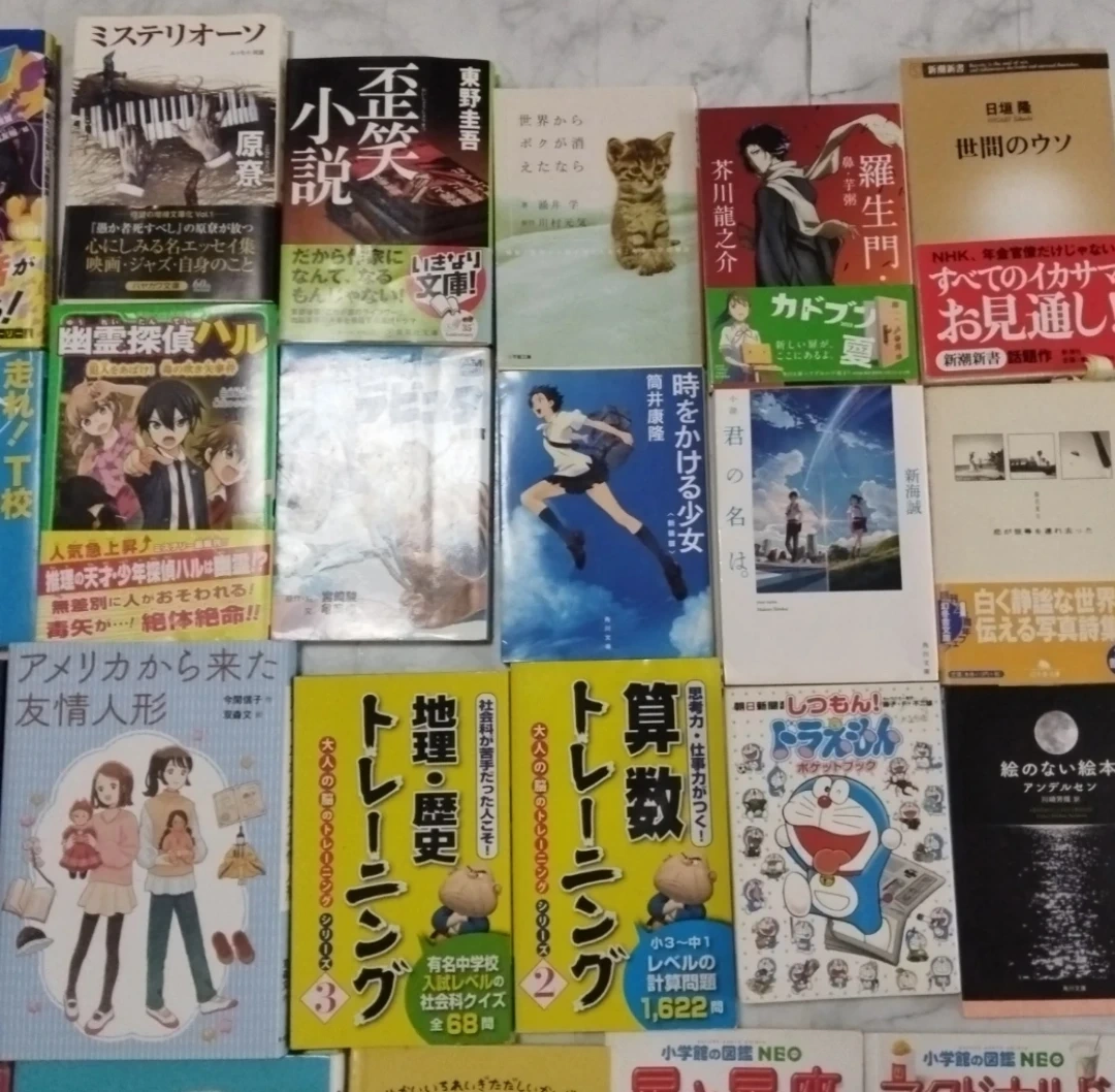書籍 1冊150円 読書感想文