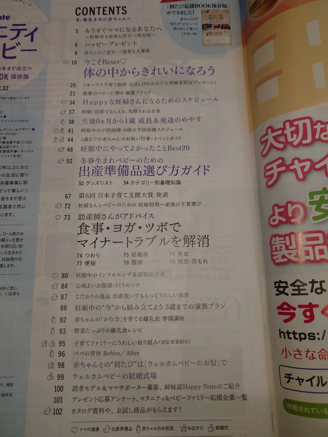 子育て情報誌 2冊 他の有料商品とまとめて取引の場合のみ取引可能 プロフィール必読の写真5枚目
