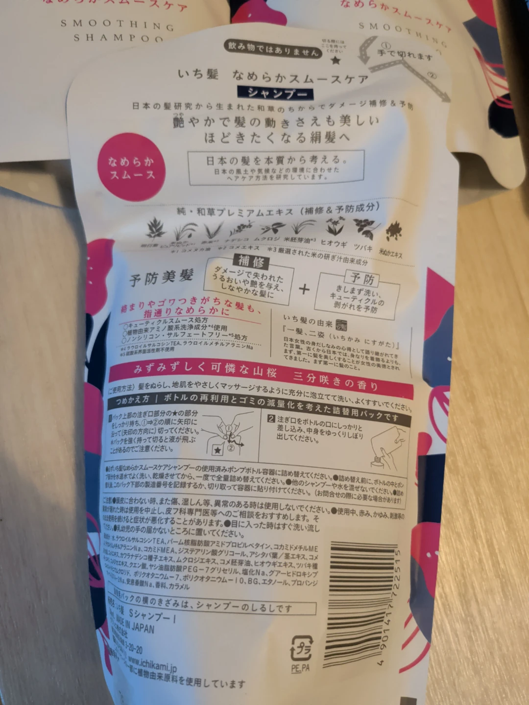 いち髪 シャンプー＆コンディショナー 詰め替え 3セットの写真3枚目