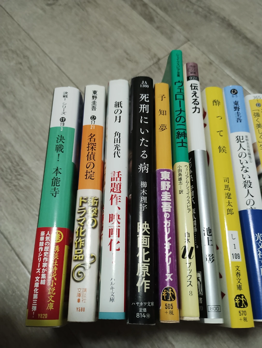 書籍 まとめ売り　15冊セットの写真2枚目