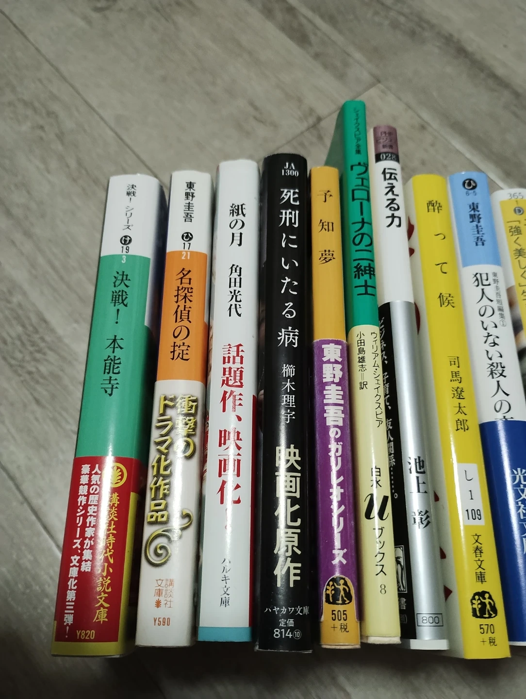 書籍 まとめ売り 15冊セットの写真2枚目