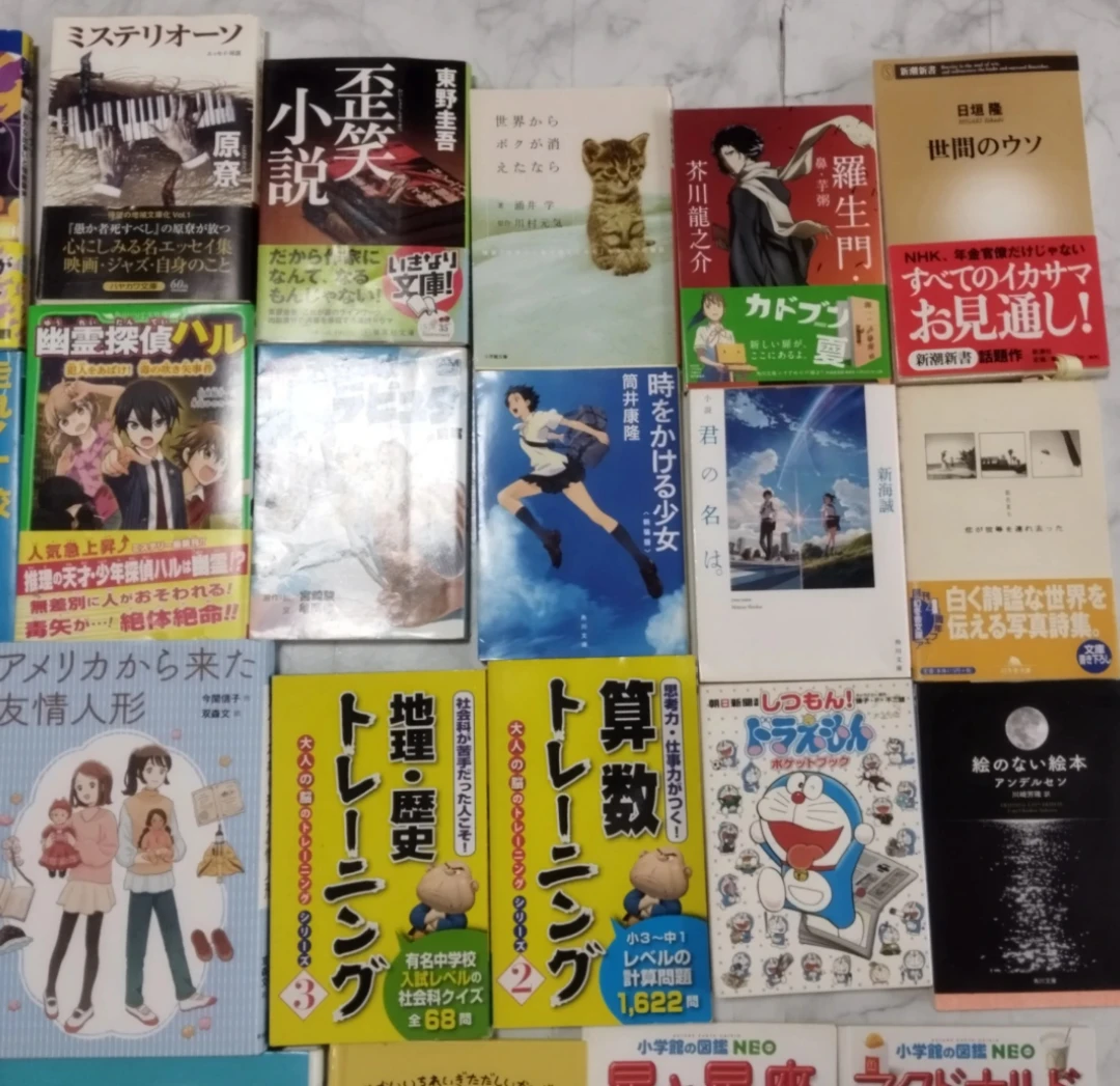書籍　1冊150円　読書感想文の写真3枚目
