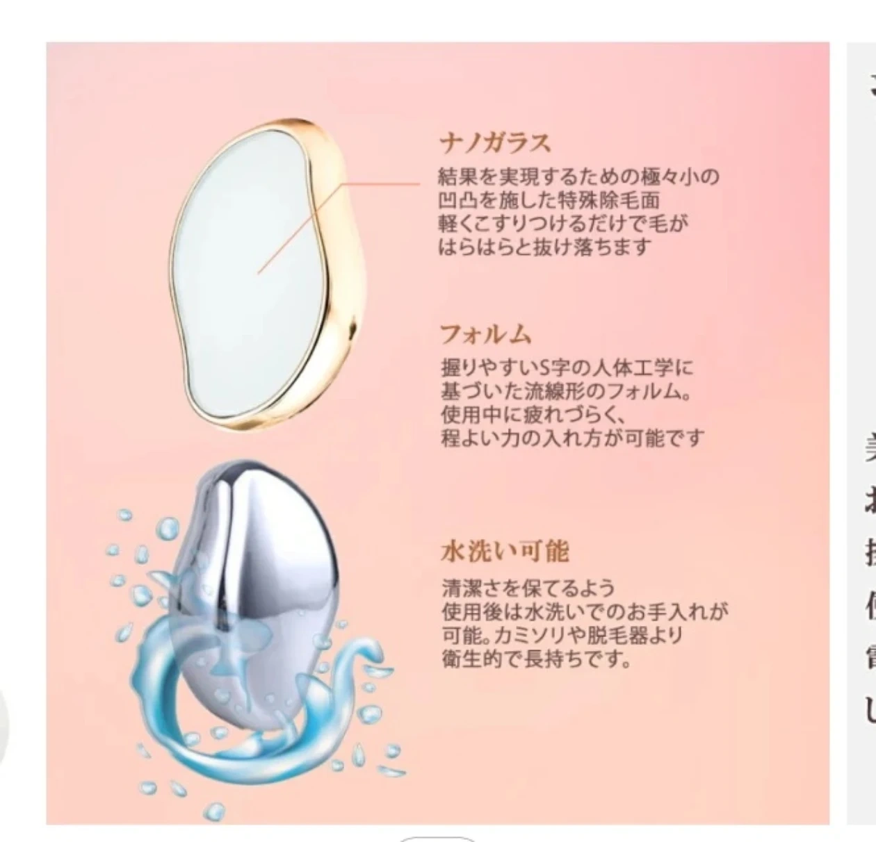 全身美化ガラス【脱毛】の写真7枚目