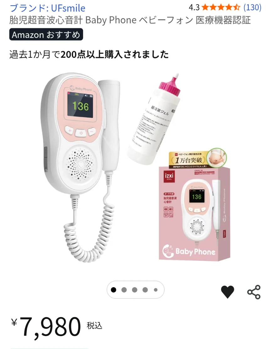 妊娠出産用品まとめ売り iXZI ベビーフォンなどの写真2枚目
