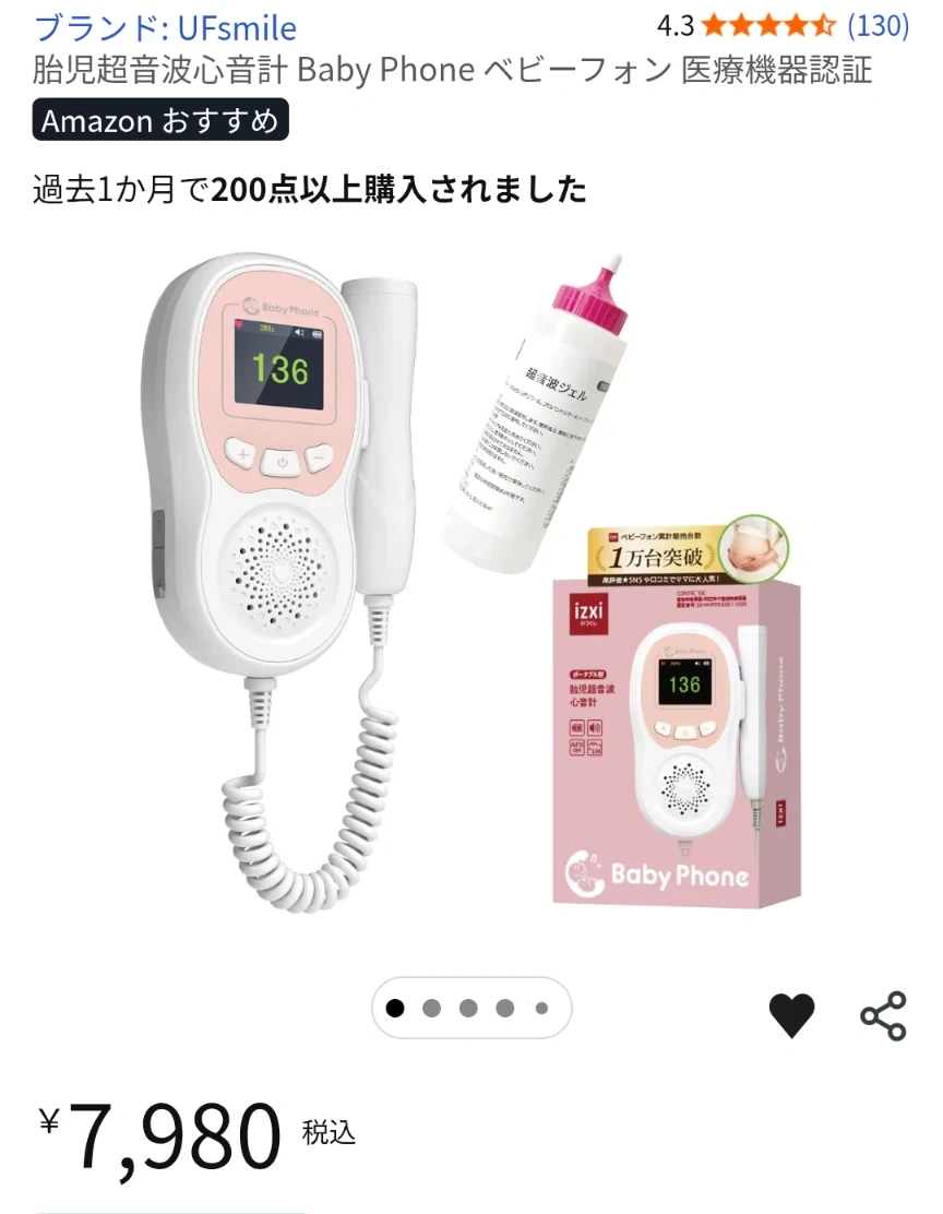 妊娠出産用品まとめ売り iXZI ベビーフォンなどの写真2枚目